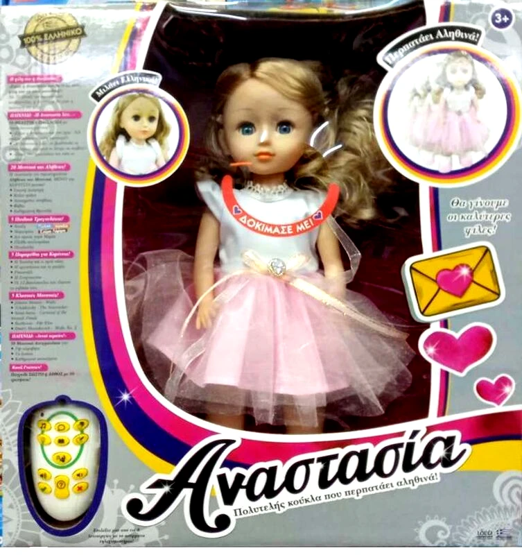 Ιδέα Ιδέα Αναστασία-Περπατώ (14601)