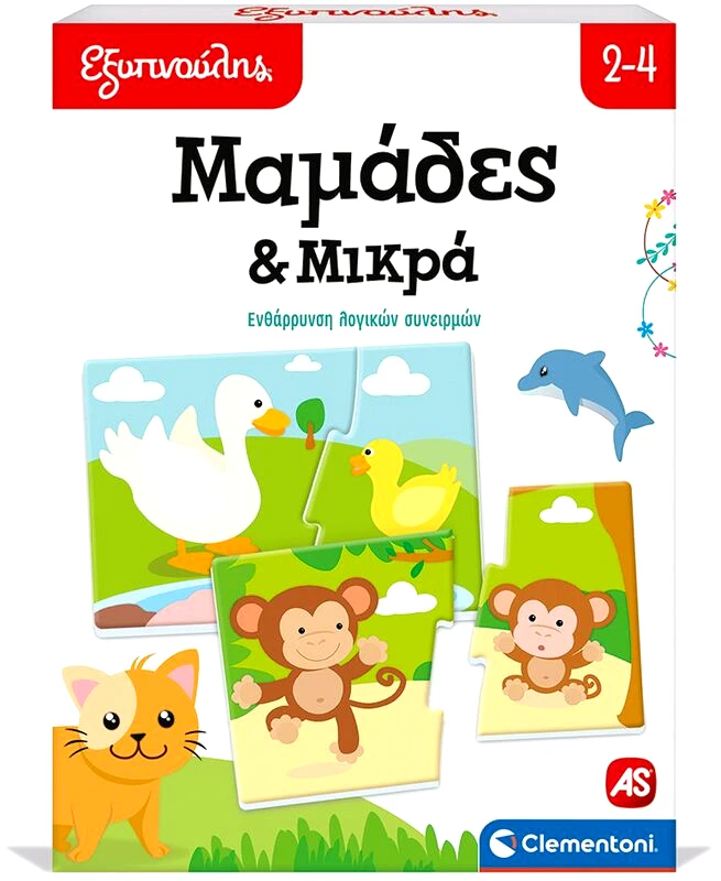 Εξυπνούλης Εξυπνούλης Μαμάδες & Μικρά (1024-63789)