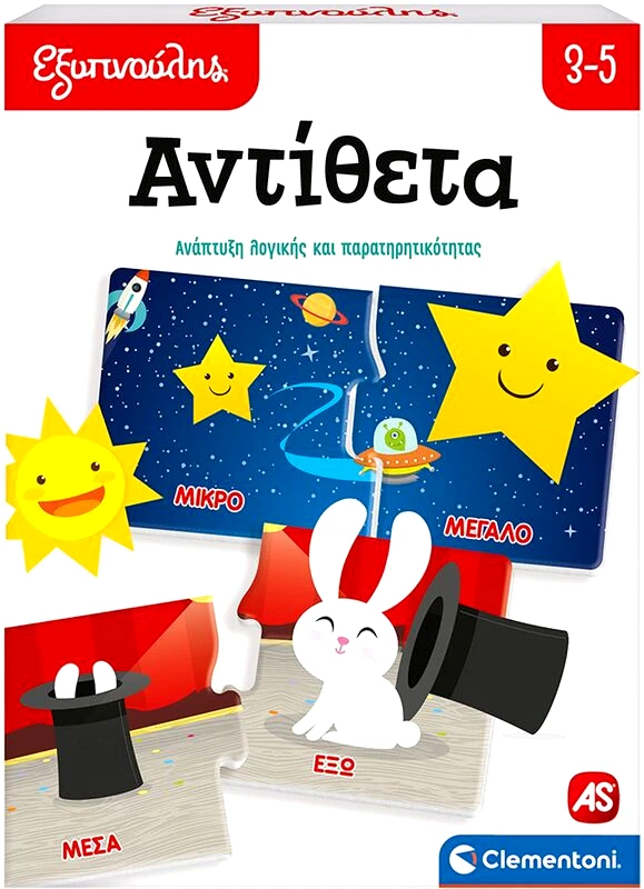 Εξυπνούλης Εξυπνούλης Αντίθετα Εκπαιδευτικό (1024-63884)