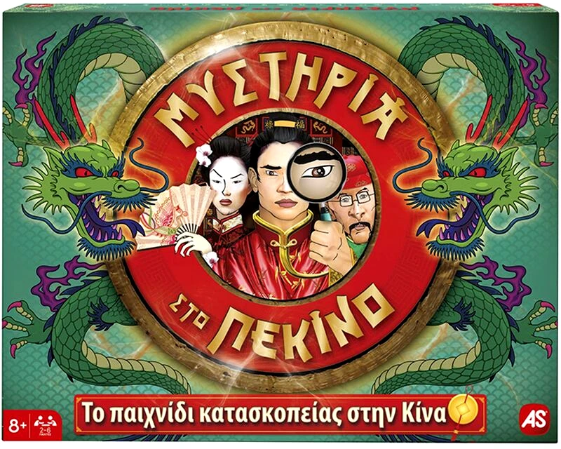AS Company Μυστήρια Στο Πεκίνο (1040-10008)