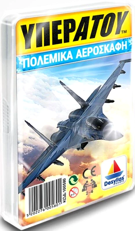 Desyllas Games Υπερατού-Πολεμικά Αεροσκάφη (100580)
