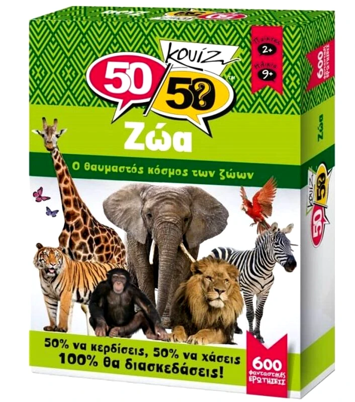 50/50 Κουίζ 50/50-Ζώα (505004)
