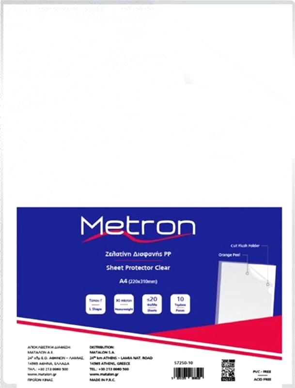 Ζελατίνη Α4 Γ Metron-10Τμχ (57250-10)