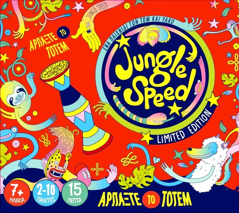 Kaissa Kaissa Επιτραπέζιο Jungle Speed Bertone (KA113011)