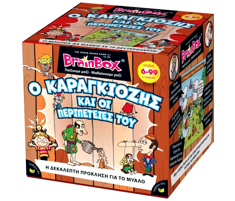 Brainbox Brainbox Ο Καραγκιόζης & Οι Περιπέτειές Του (93045)