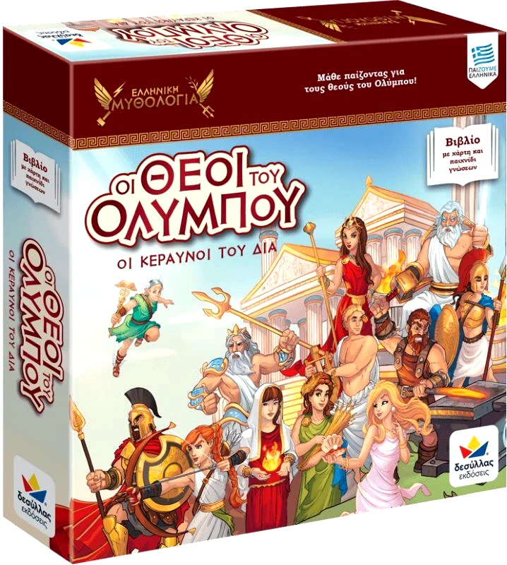 Desyllas Games Οι Θεοί του Ολύμπου, Οι Κεραυνοί του Δία. (150013)