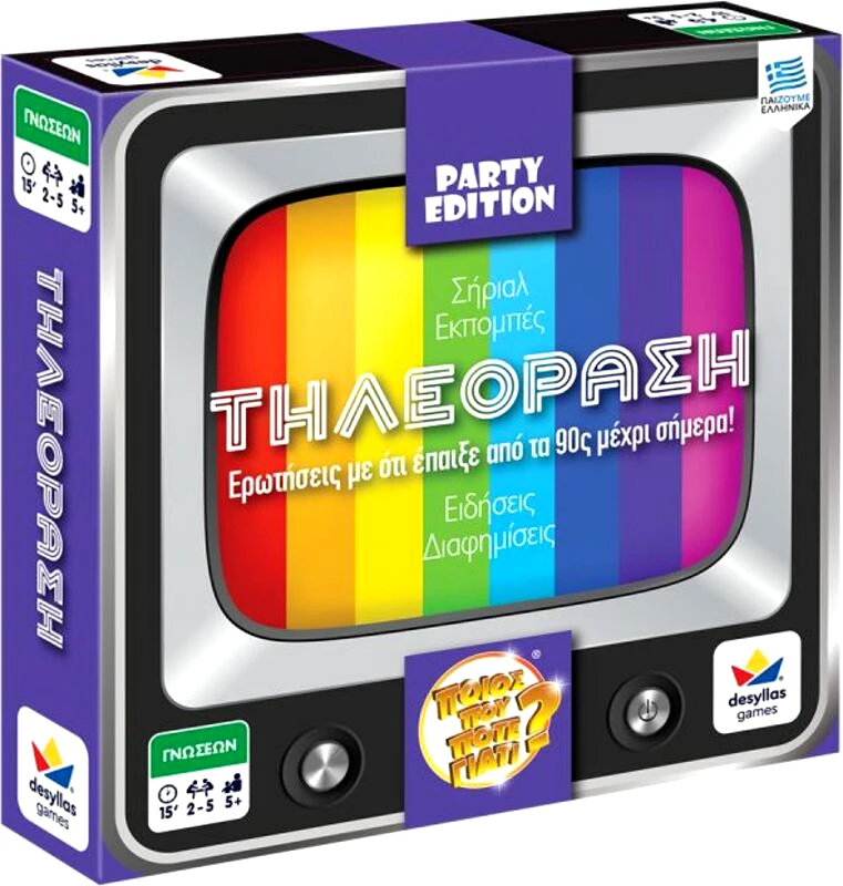 Desyllas Games Επιτραπέζιο Ποιός Που Πότε Γιατί Party Edition-Τηλεόραση (100818)