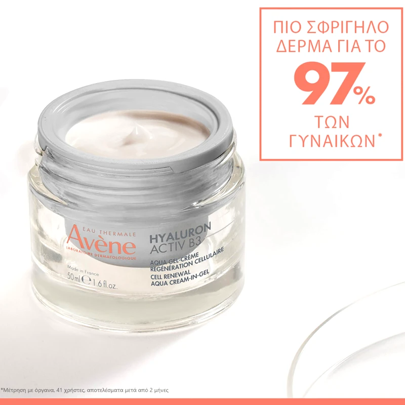Avène Avene Hyaluron Activ B3 Aqua Gel-Cream Cell Regeneration Refill Ανταλλακτικό Συσφικτικής Κρέμας-Τζελ Κυτταρικής Αναγέννησης με Υαλουρονικό Οξύ & Νιασιναμίδη 50ml