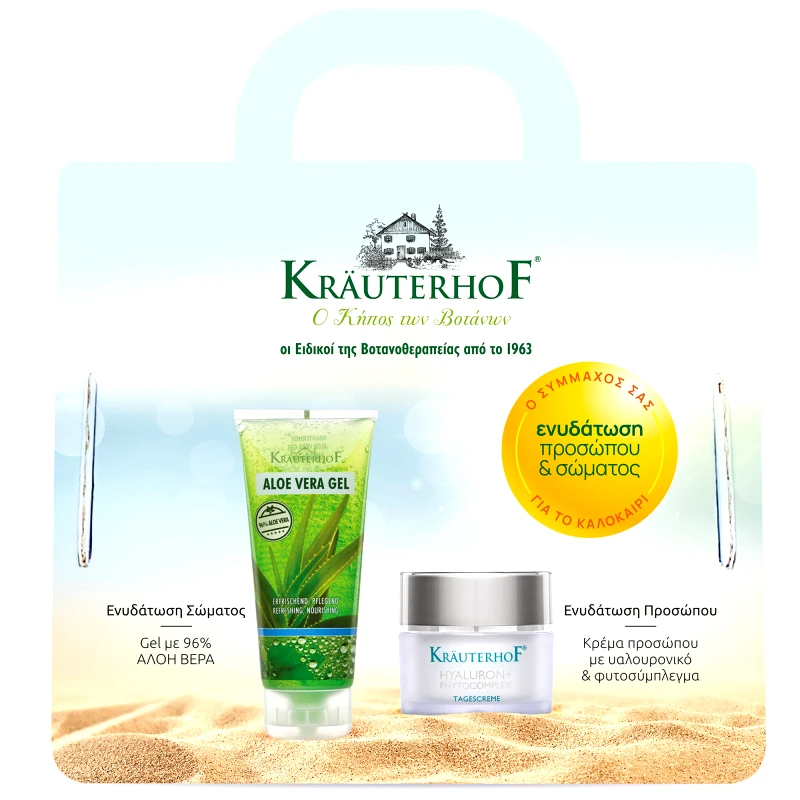 Krauterhof Krauterhof Πακέτο Προσφοράς Aloe Vera Gel 200ml & Hyaluron+ Phytocomplex Day Cream 50ml
