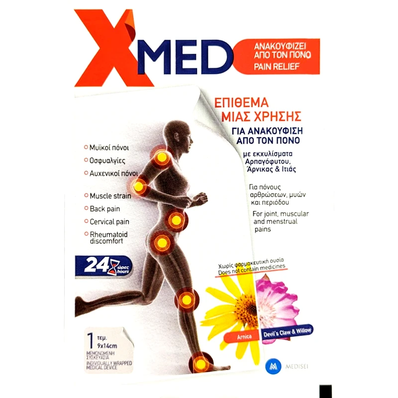 Medisei X-Med Pain Relief Patch 9x14cm Επίθεμα μίας Χρήσης για την Ανακούφιση από τον Πόνο Αρθρώσεων, Μυών & Περιόδου με Εκχυλίσματα Φυτών 1 Τεμάχιο