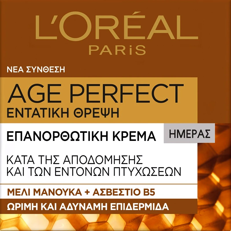 Loreal Paris L'Oreal Paris Age Perfect Nutrition Intense Day Cream Επανορθωτική Κρέμα Ημέρας για Εντατική Θρέψη της Ώριμης & Αδύναμης Επιδερμίδας 50ml