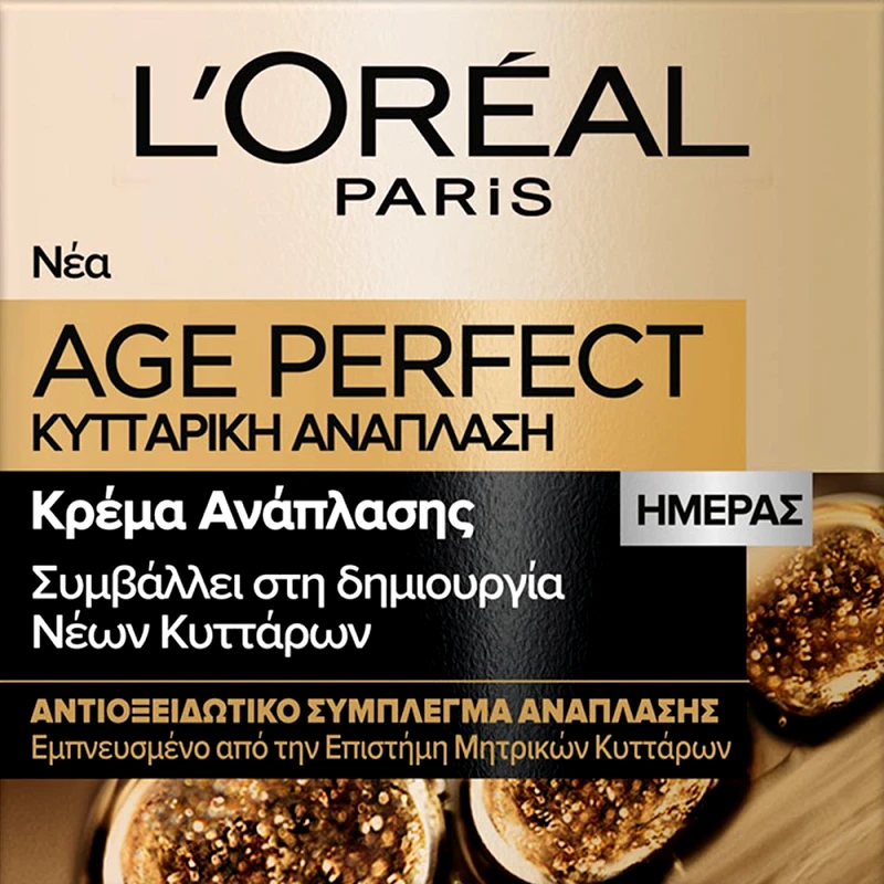 Loreal Paris L'Oreal Paris Age Perfect Cell Renew Day Cream Αντιρυτιδική Κρέμα Προσώπου Ημέρας για Κυτταρική Ανανέωση - Ανάπλαση της Επιδερμίδας 50ml