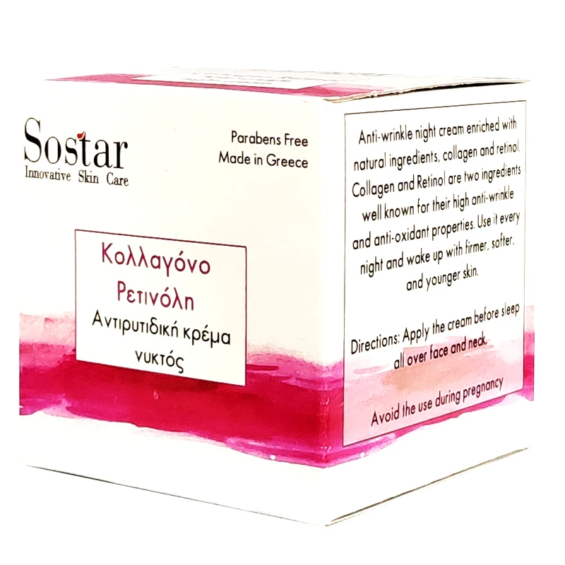 Sostar Sostar Anti-Ageing Night Cream Κρέμα Προσώπου Νυκτός Εντατικής Αντιγήρανσης με Κολλαγόνο & Ρετινόλη 50ml