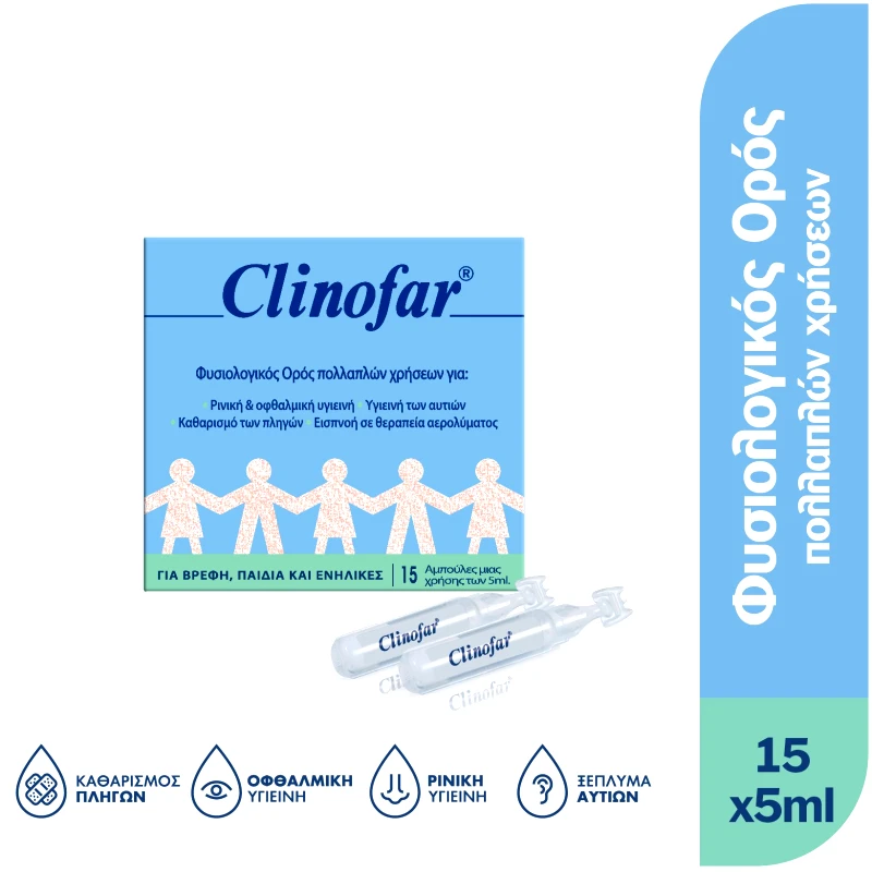 Clinofar Clinofar Αποστειρωμένος Φυσιολογικός Ορός σε Αμπούλες, για Ρινική Αποσυμφόρηση 15 x 5ml