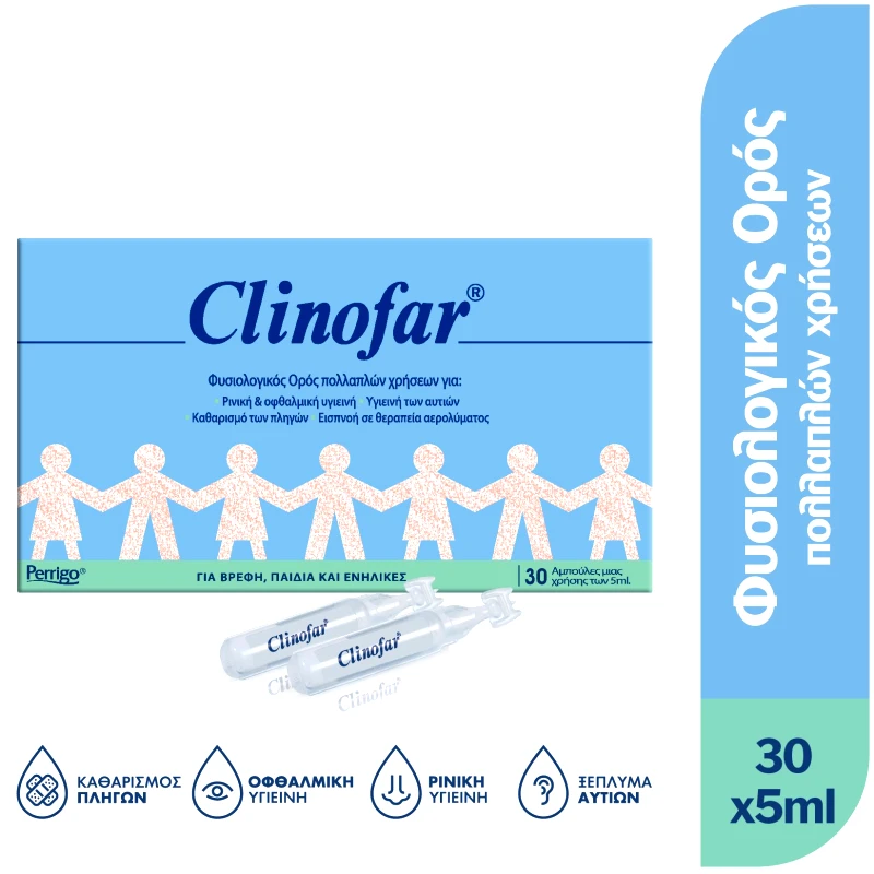 Clinofar Clinofar Αποστειρωμένος Φυσιολογικός Ορός σε Αμπούλες, για Ρινική Αποσυμφόρηση 30x5ml
