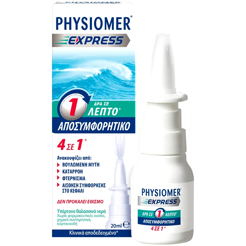 Physiomer Physiomer Express 4 in 1 Spray Ρινικό Αποσυμφορητικό Spray με Υπέρτονο Θαλασσινό Νερό & Αιθέρια Έλαια που Δρα σε 1 Λεπτό 20ml