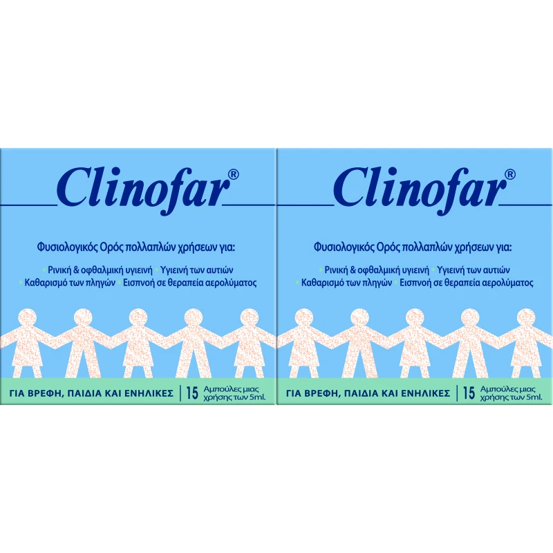 Clinofar Σετ Clinofar Αποστειρωμένος Φυσιολογικός Ορός σε Αμπούλες, για Ρινική Αποσυμφόρηση 2x(15x5ml)