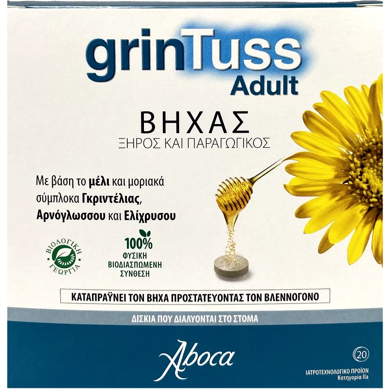 Aboca Aboca GrinTuss Adult for Dry & Chesty Coughs Καταπραΰνει τον Ξηρό & Παραγωγικό Βήχα Προστατεύοντας τον Βλεννογόνο 20tabs