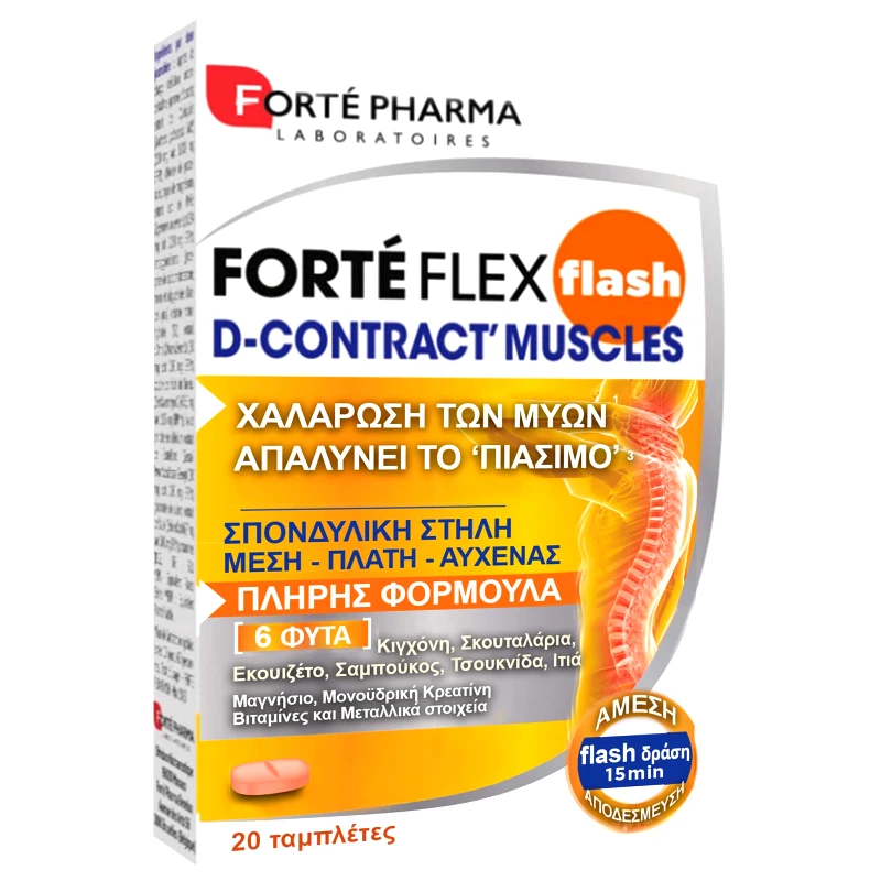 FORTE PHARMA Forte Pharma ForteFlex Flash D-Constract Muscle Συμπλήρωμα Διατροφής για την Αποσυμφόρηση των Μυών & την Αντιμετώπιση του Πιασίματος 20tabs