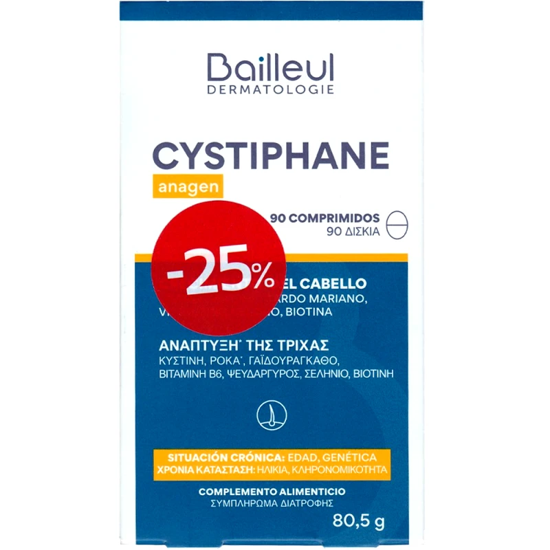 BIORGA DERMATOLOGIE Bailleul Promo Cystiphane Anagen Hair Growth Συμπλήρωμα Διατροφής με L-Κυστίνη για την Ανάπτυξη - Ενδυνάμωση των Μαλλιών 90tabs