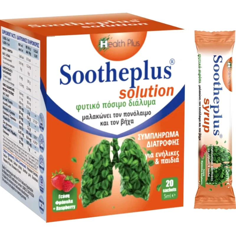 Health-Plus Health-Plus Sootheplus Συμπλήρωμα Διατροφής Βιταμινών, Μετάλλων, Αμινοξέων & Εκχυλίσματος Βοτάνων σε Μορφή Πόσιμου Υγρού για Ενίσχυση του Ανοσοποιητικού, Αντιμετώπιση του Πονόλαιμου & του Βήχα με Γεύση Φράουλα & Σμέουρου 20 Sachets