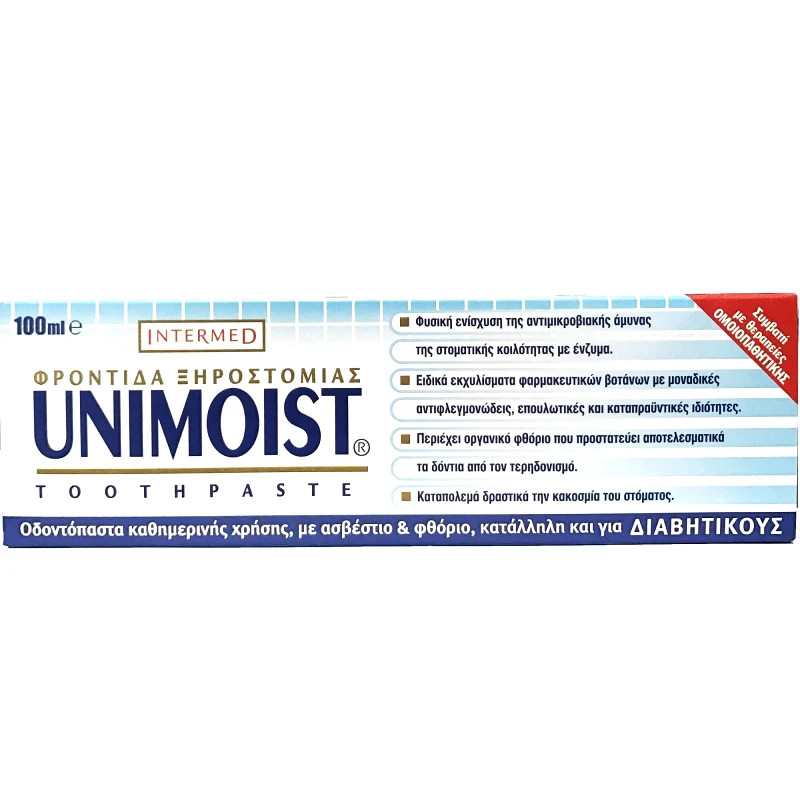 InterMed Intermed Unimoist Toothpaste Οδοντόκρεμα Καθημερινής Χρήσης για την Φροντίδα της Ξηροστομίας 100ml