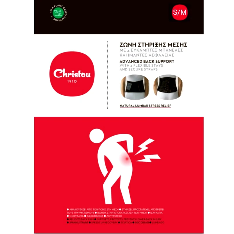 Christou 1910 Christou Advanced Back Support CH-014 Ζώνη Στήριξης Μέσης με 4 Εύκαμπτες Μπανέλες & Ιμάντες Ασφαλείας Μαύρο 1 Τεμάχιο - S/M