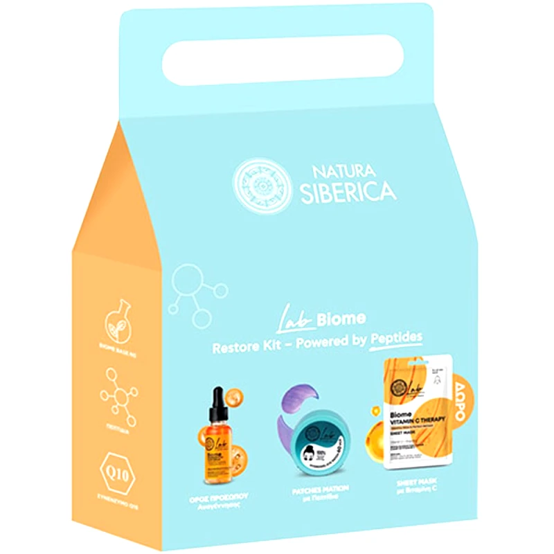 Natura Siberica Natura Siberica Promo Biome Regeneration Face Serum 30ml & Hydrogel Eye Patches 60 Τεμάχια & Δώρο Biome Vitamin C Therapy Sheet Mask 1 Τεμάχιο