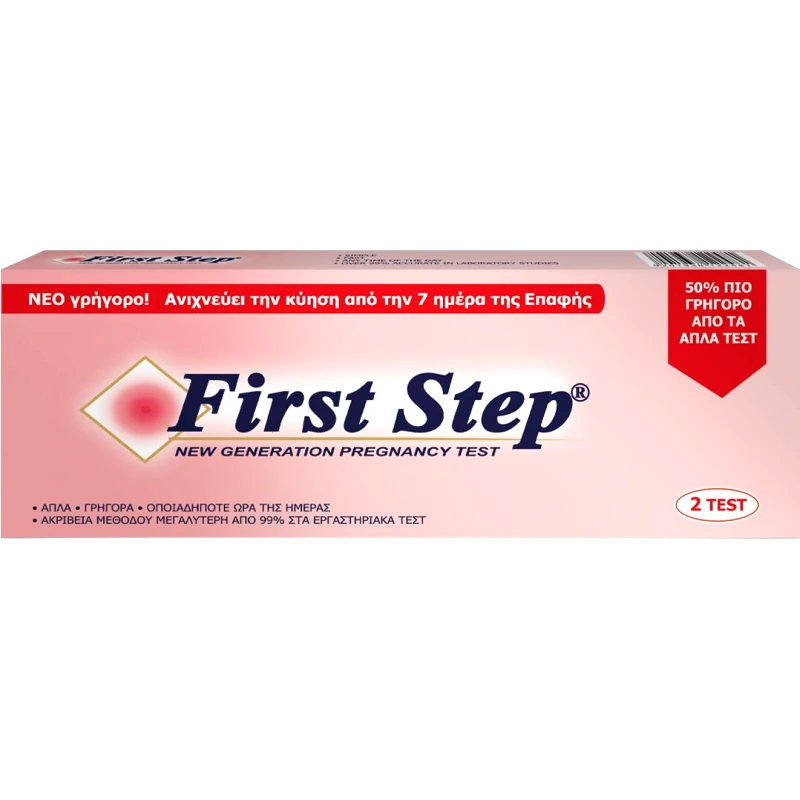 Novapharm Novapharm First Step Pregnancy Test Νέας Γενιάς Τεστ Ανίχνευσης Κύησης από τη 7η Ημέρα της Επαφής για Γρήγορο & Αξιόπιστο Αποτέλεσμα 2 Τεμάχια