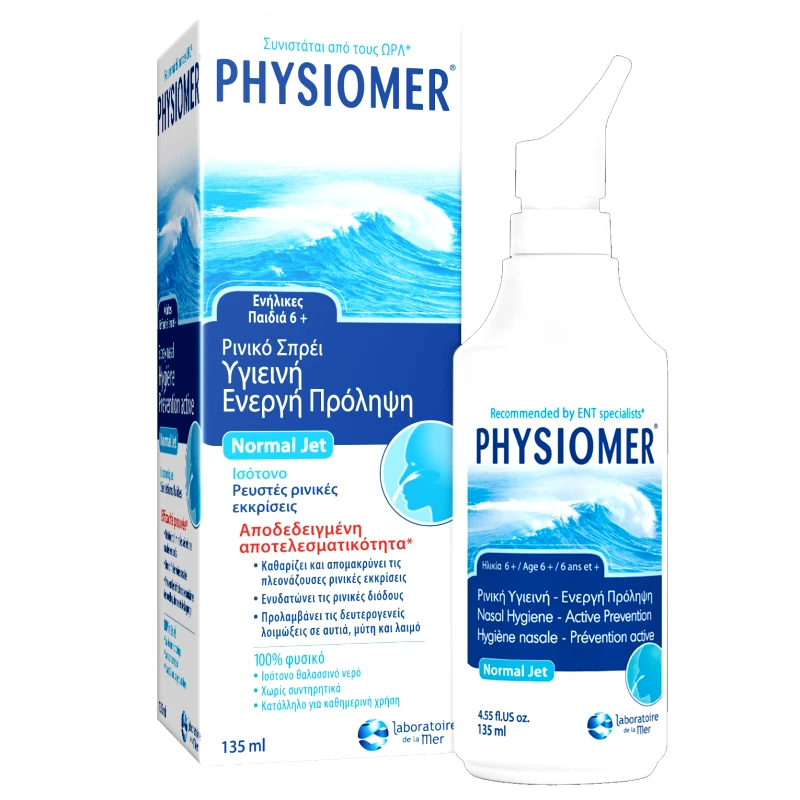 Physiomer Physiomer Normal Προσφέρει Τέλειο Καθαρισμό και Πλύση της Ρινικής Κοιλότητας 135ml