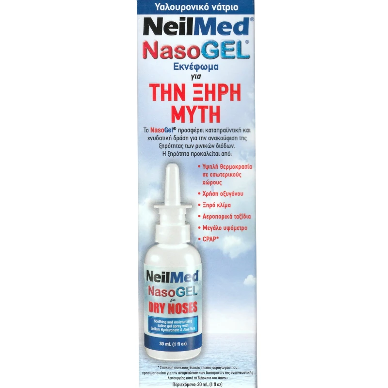 NeilMed NeilMed NasoGel For Dry Noses Spray Σπρέι με Aloe Vera για Μακράς Διάρκειας Εφύγρανση της Ρινικής Κοιλότητας με Καταπραϋντική Δράση 30ml
