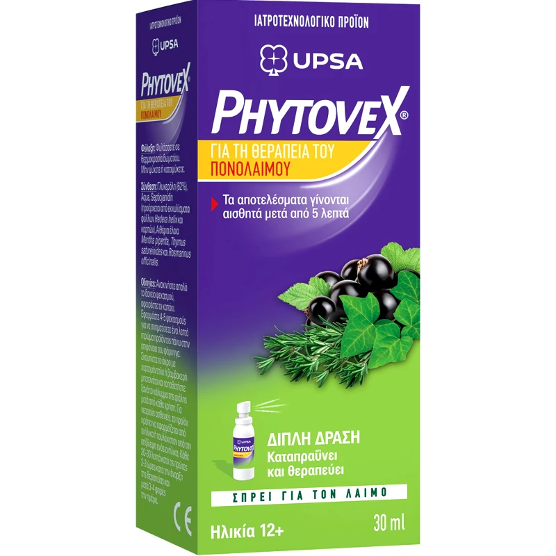 UPSA Upsa Phytovex Sore Throat Spray για την Αντιμετώπιση του Πονόλαιμου με Καταπραϋντική Δράση Μέσα σε 5 Λεπτά 30ml
