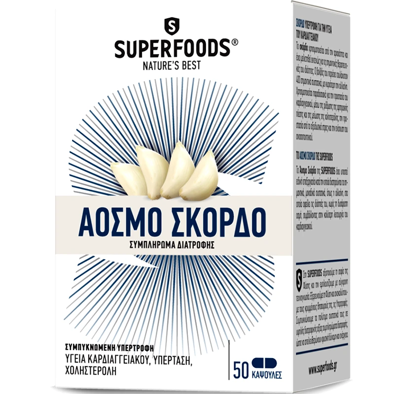 Superfoods Superfoods Άοσμο Σκόρδο Συμπλήρωμα Διατροφής για την Υγεία του Καρδιαγγειακού 50caps