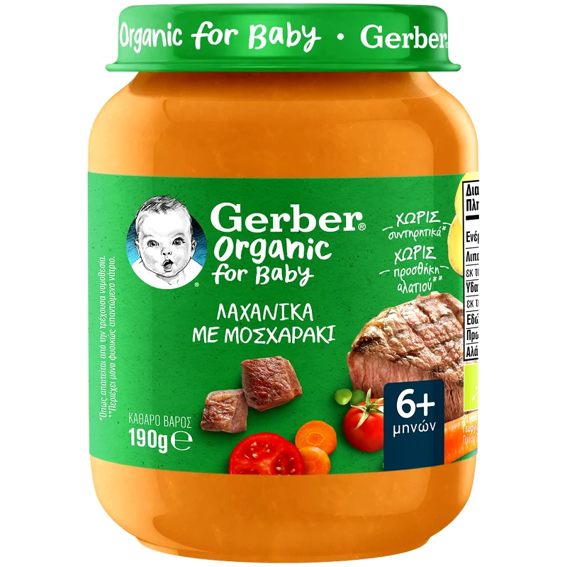 Gerber Gerber Organic Baby Food Vegetables With Veal Βιολογική Παιδική Τροφή με Λαχανικά & Μοσχαράκι 6m+, 190g