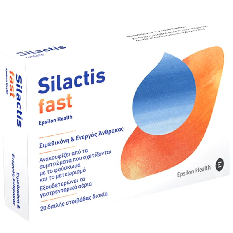 EPSILON HEALTH Silactis Fast Ιατροτεχνολογικό Βοήθημα Κατά του Τυμπανισμού, Μετεωρισμού & των Δυσπεπτικών Ενοχλήσεων 20 Tabs