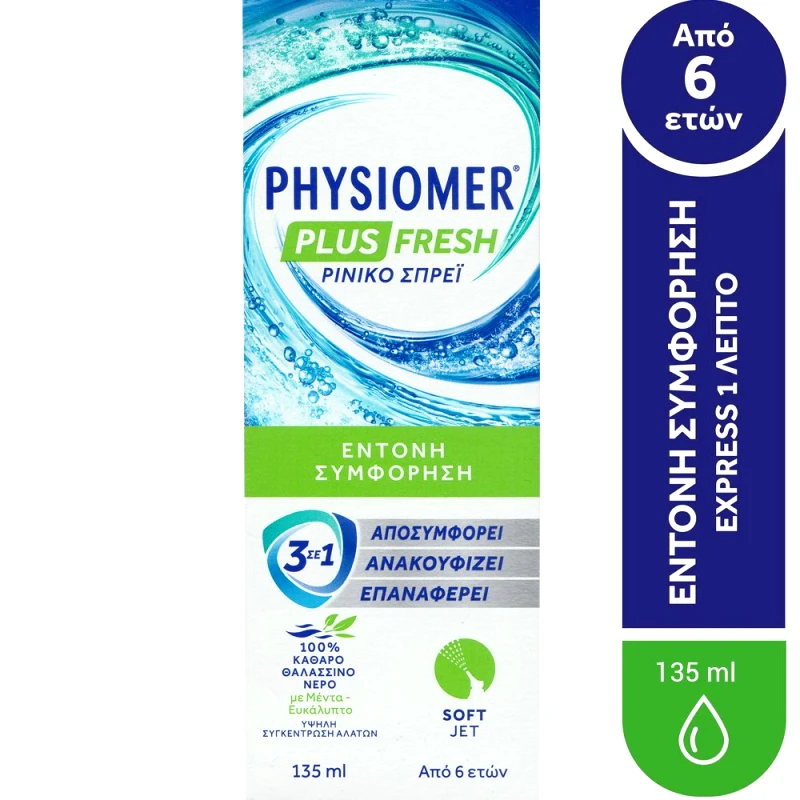 Physiomer Physiomer Plus Fresh Nasal Spray Ρινικό Spray με Καθαρό Θαλασσινό Νερό για Αντιμετώπιση Έντονης Συμφόρησης Μέσα σε Ένα Λεπτό 135ml