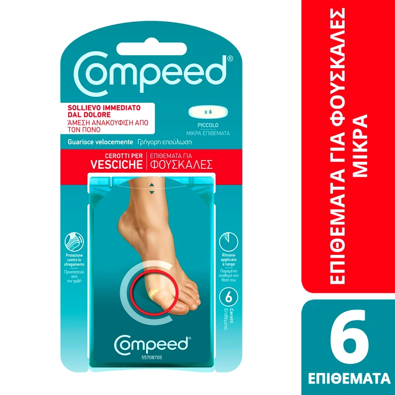Compeed Compeed Blister Small Patches Επιθέματα για Φουσκάλες Μικρού Μεγέθους για Προστασία από την Τριβή & Γρήγορη Επούλωση 6 Τεμάχια