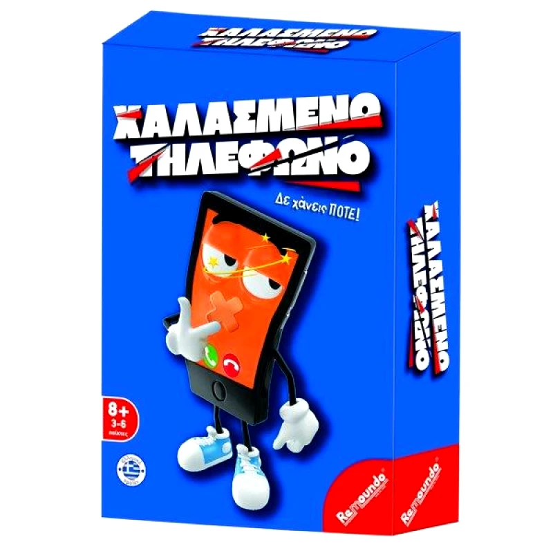 Remoundo Επιτραπέζιο Παιχνίδι Χαλασμένο Τηλέφωνο 13,5x18,5x4εκ. Remoundo 69-1784 - Remoundo - 69-1784