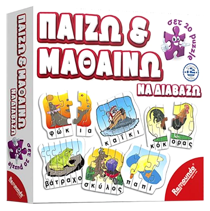Remoundo Επιτραπέζιο Παιχνίδι Παίζω & Μαθαίνω Να Διαβάζω 24x24x5εκ. Remoundo 69-1281 - Remoundo - 69-1281