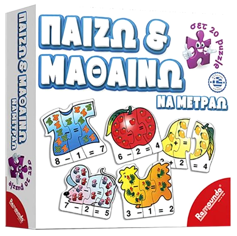 Remoundo Επιτραπέζιο Παιχνίδι Παίζω & Μαθαίνω Να Μετράω 24x24x5εκ. Remoundo 69-336 - Remoundo - 69-336