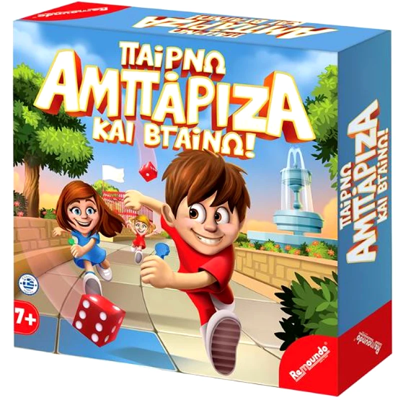Remoundo Επιτραπέζιο Παιχνίδι Παίρνω Αμπάριζα Και Βγαίνω 25x25x5εκ. Remoundo 69-1669 - Remoundo - 69-1669