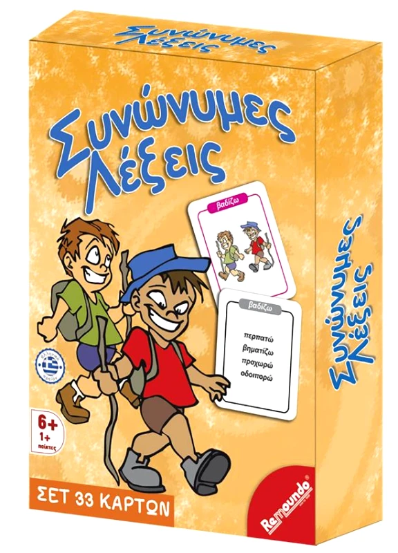 Επιτραπέζιο Παιχνίδι Συνώνυμες Λέξεις 13,5x18,5x4εκ. Remoundo 69-251 - Remoundo - 69-251 φωτογραφία