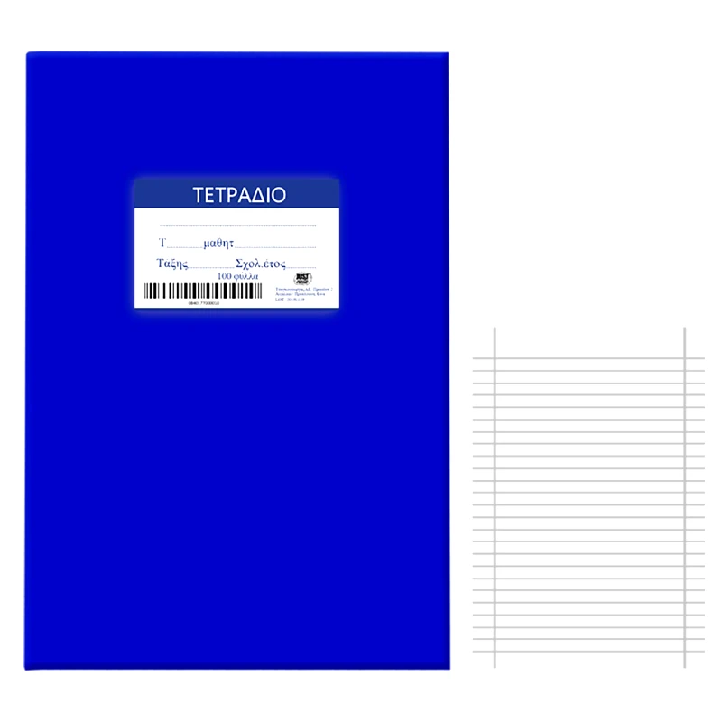Justnote Τετράδιο 100Φ Ριγέ Μπλε 17x25εκ. Justnote 84-177 (Σετ 10 Τεμάχια) (Χρώμα: Μπλε) - Justnote - 84-177