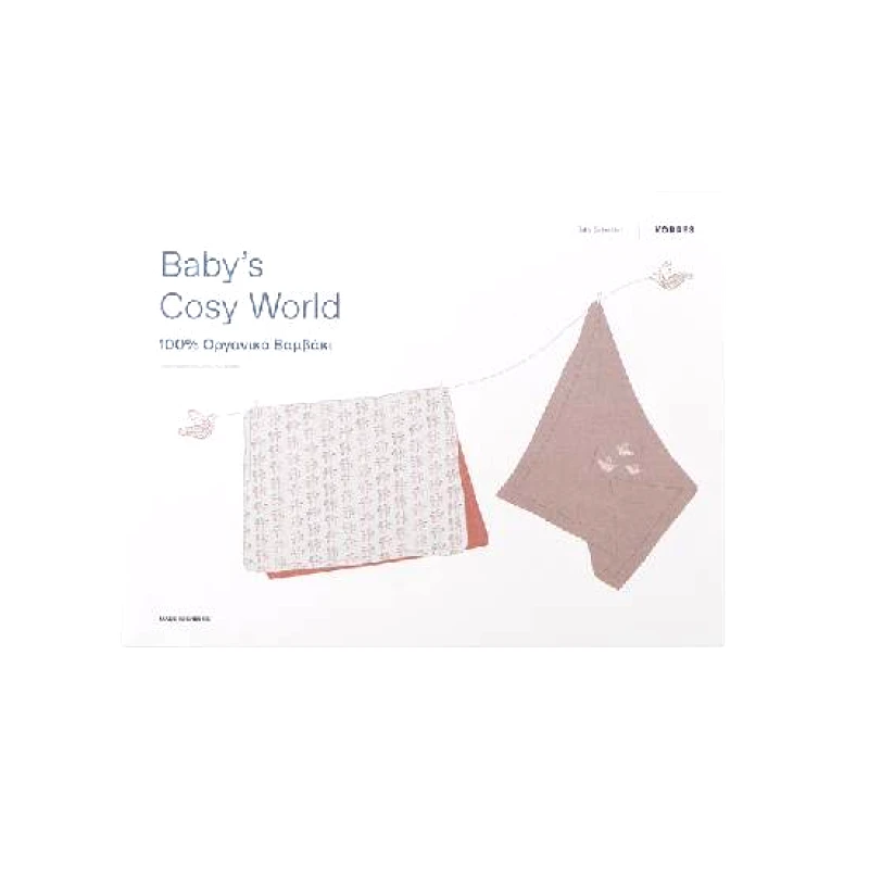 KORRES KORRES Baby Collection Baby's Cozy World