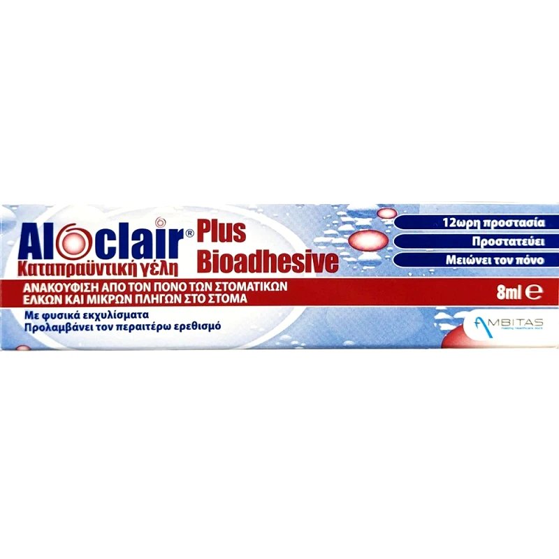 EXELIXIS OTC ALOCLAIR Plus Bioadhesive Soothing Gel 8ml