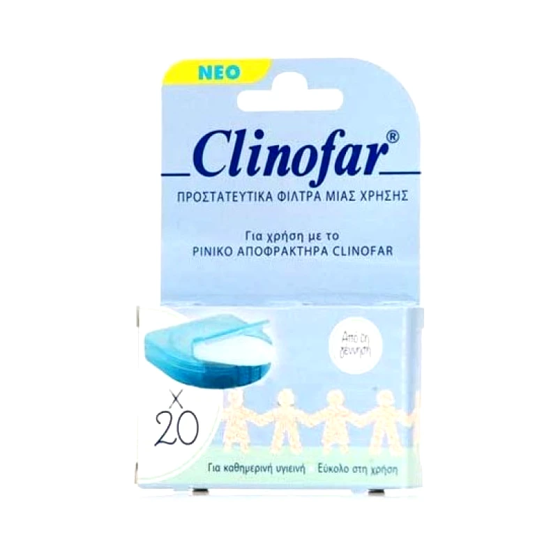CLINOFAR CLINOFAR ΑΝΤΑΛΛΑΚΤΙΚΑ ΑΠΟΦΡΑΚΤΗΡΑ 20 ΤΕΜAXIA
