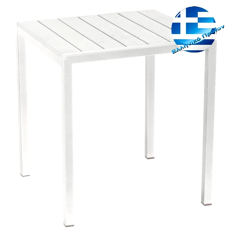 LIANOS Τετράγωνο Τραπέζι Αλουμινίου Με Λευκό Pollywood 68 x 68 x 72(H)cm