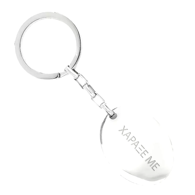 AMOR AMOR Μπρελόκ Από Ανοξείδωτο Ατσάλι Με Ταυτότητα Οβάλ Με Χάραξη TU98054