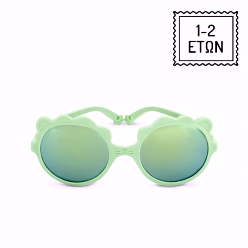 KIETLA KiETLA Lion Βρεφικά Γυαλιά Ηλίου Salvia 1-2 ετών - ΠΟΛΥΧΡΩΜΟ