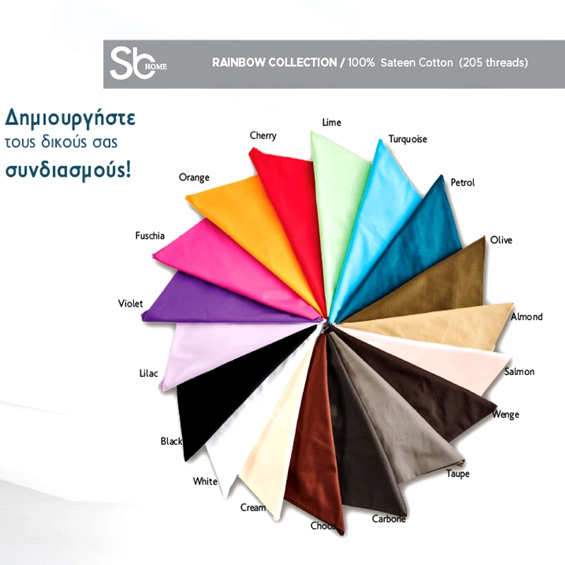 Sb Home Σεντόνι Μεμονωμένο Μονό 170x260 Sb Home Rainbow Choco Σοκολα Χωρίς Λάστιχο (170x260)